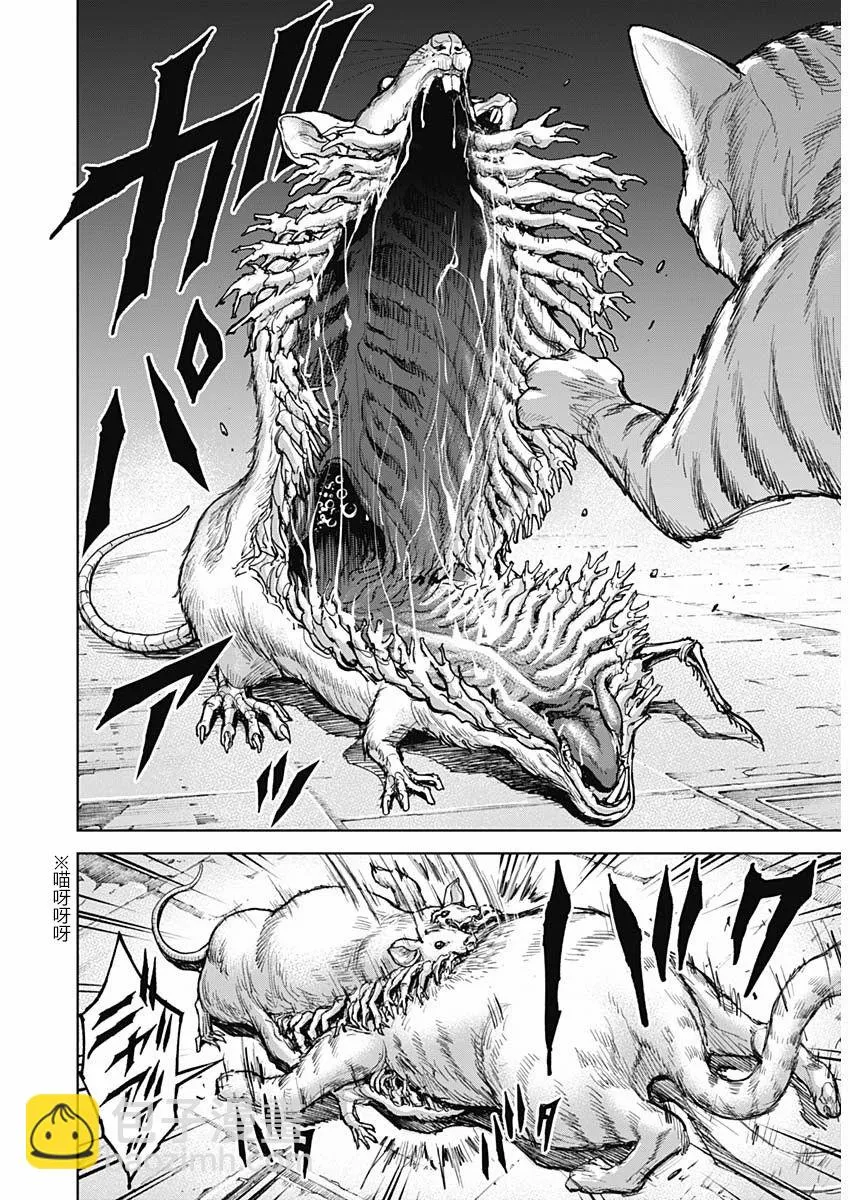 第01话 第9页
