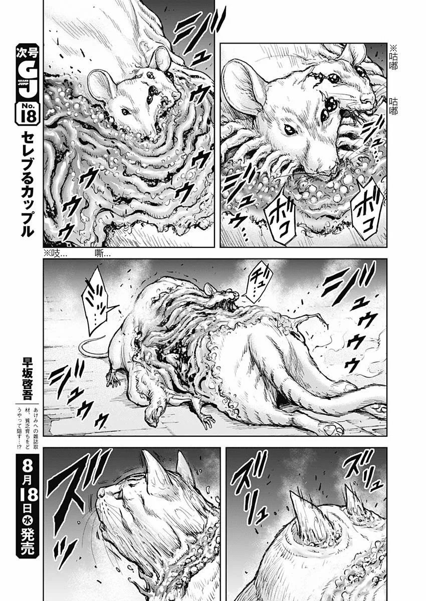 第01话 第10页