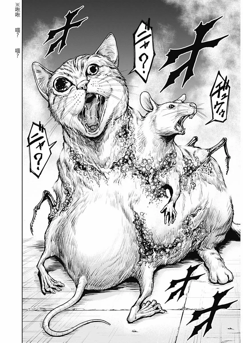 第01话 第11页
