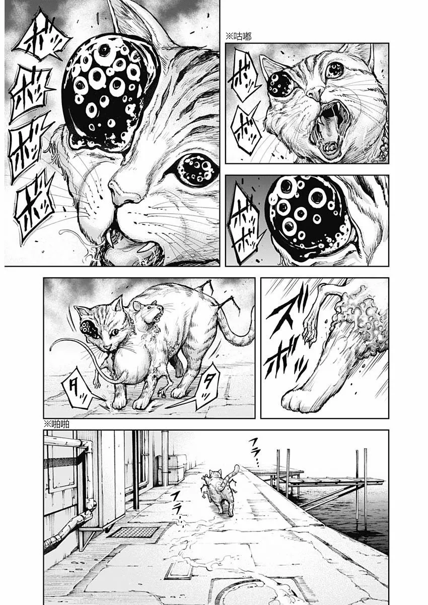 第01话 第12页