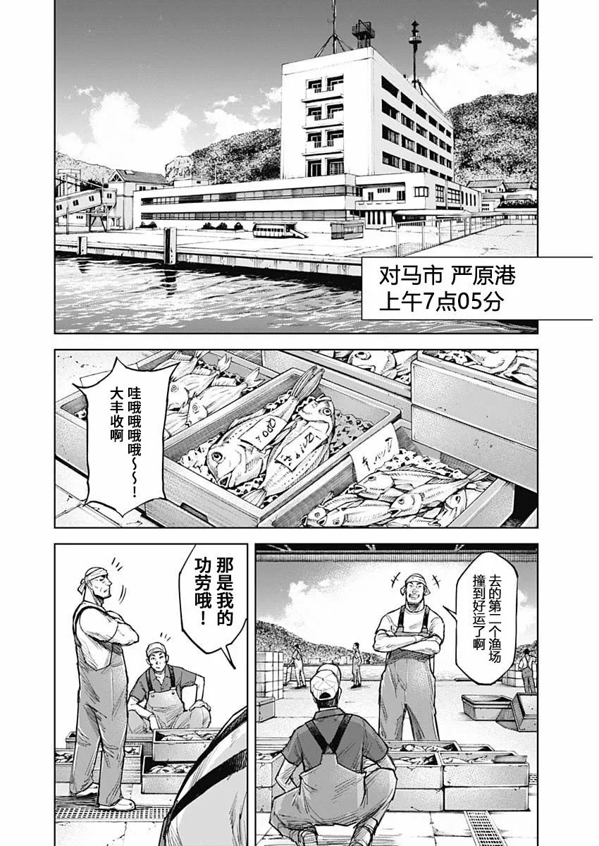 第01话 第13页