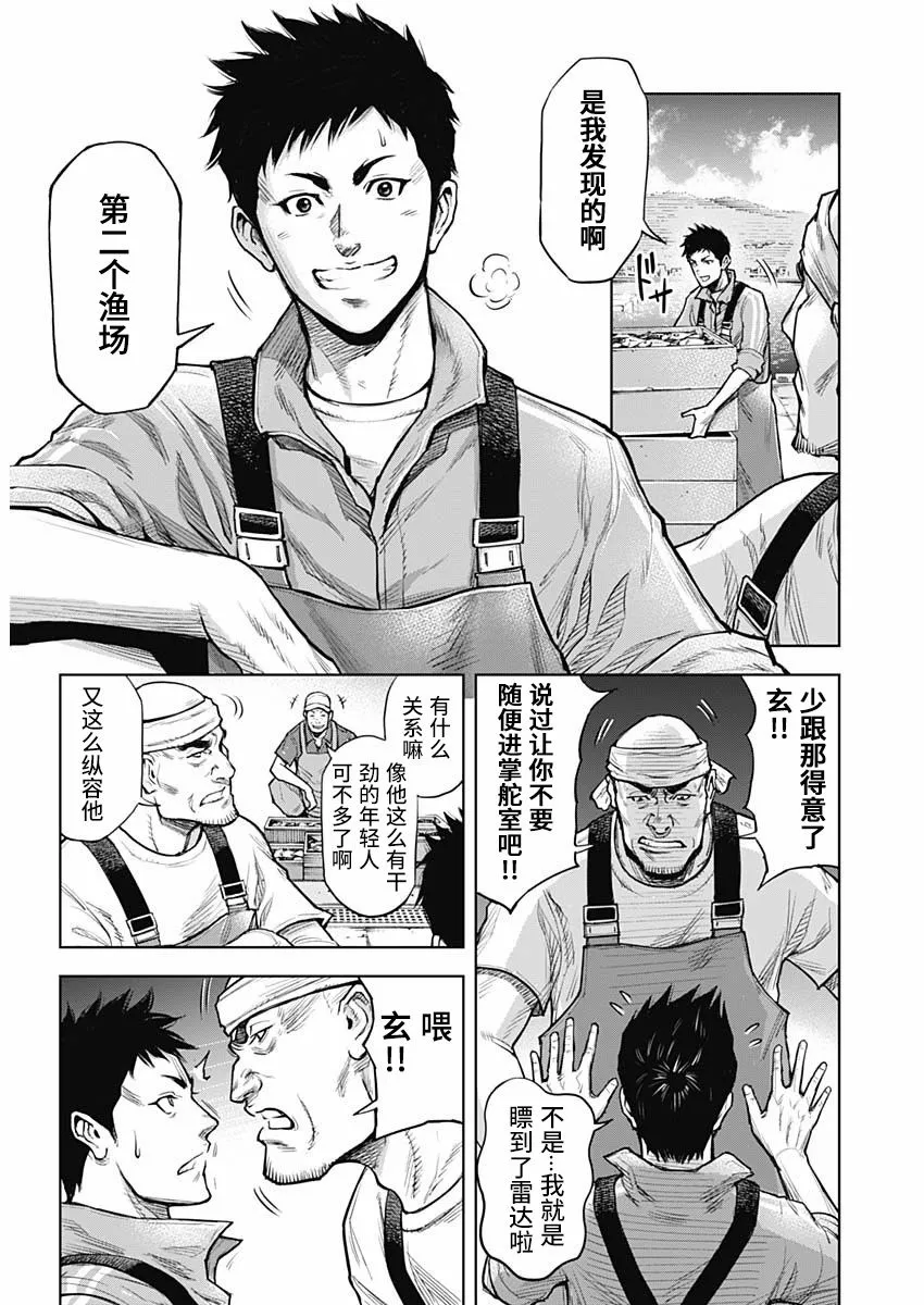 第01话 第14页