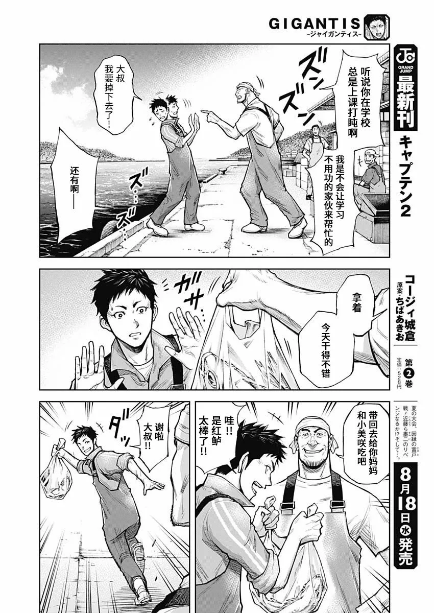 第01话 第15页