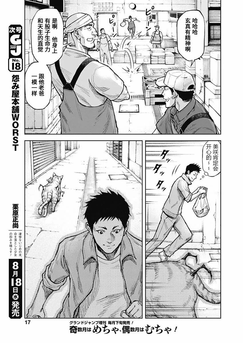 第01话 第16页