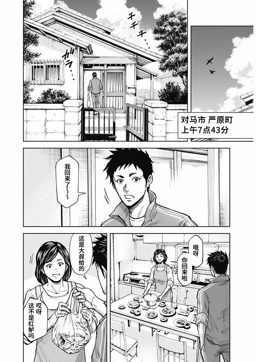第01话 第17页
