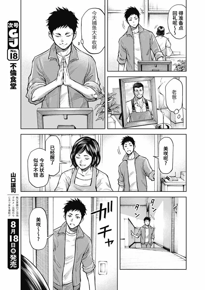 第01话 第18页