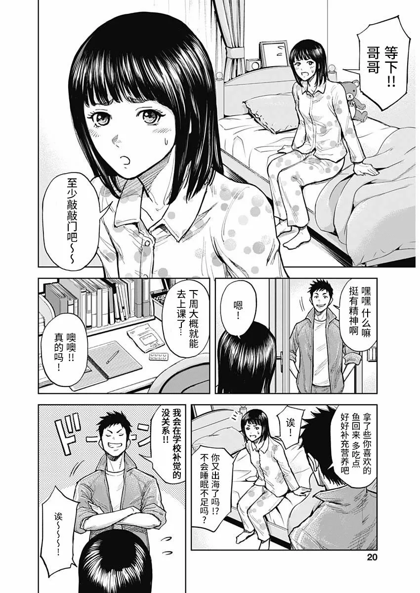 第01话 第19页