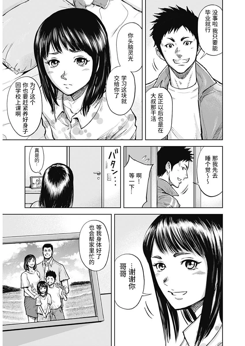 第01话 第20页
