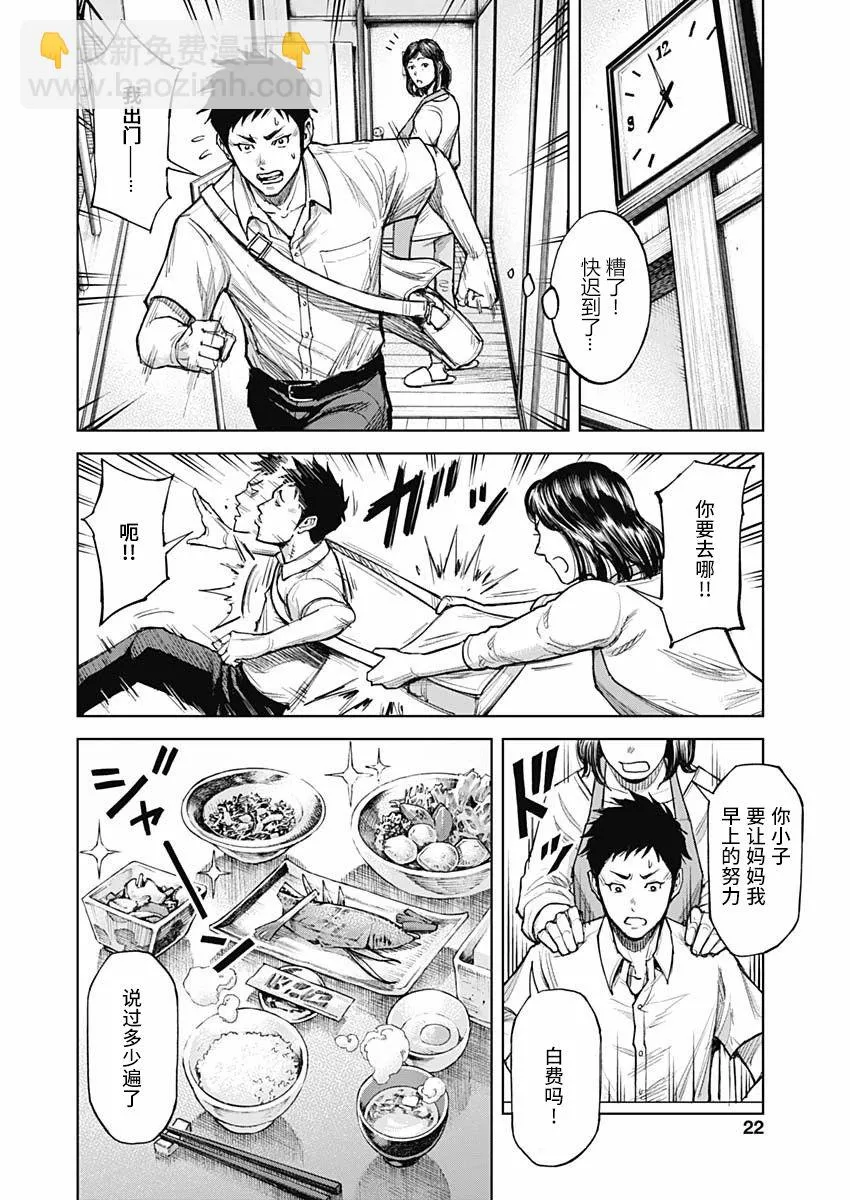 第01话 第21页