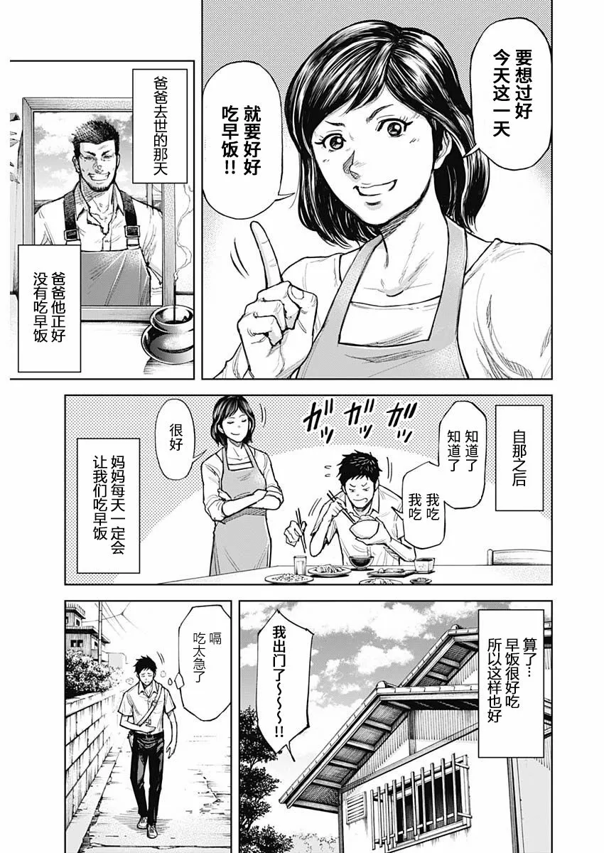 第01话 第22页