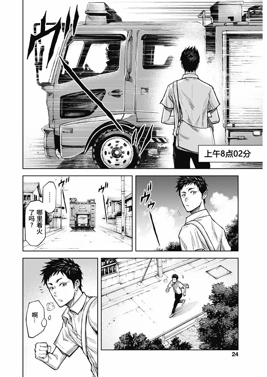 第01话 第23页
