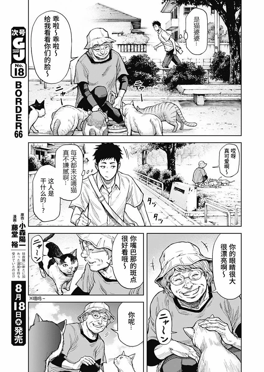 第01话 第24页