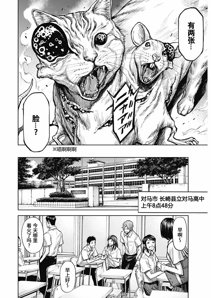 第01话 第25页