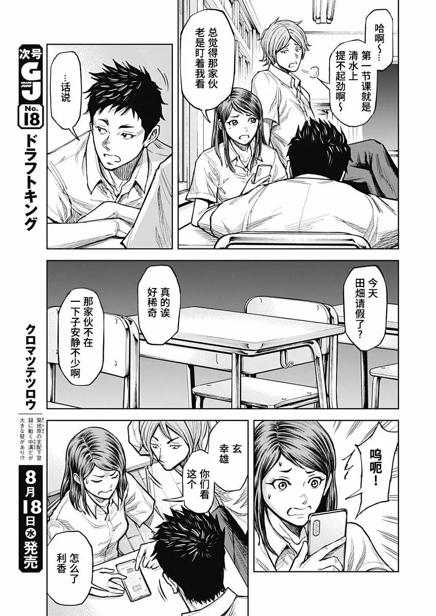 第01话 第26页