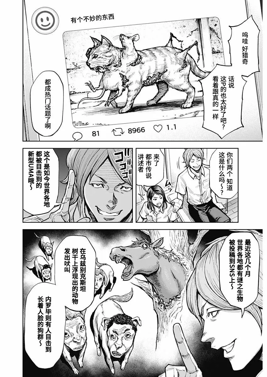 第01话 第27页