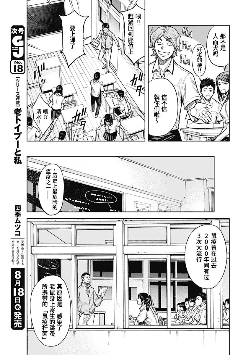 第01话 第28页