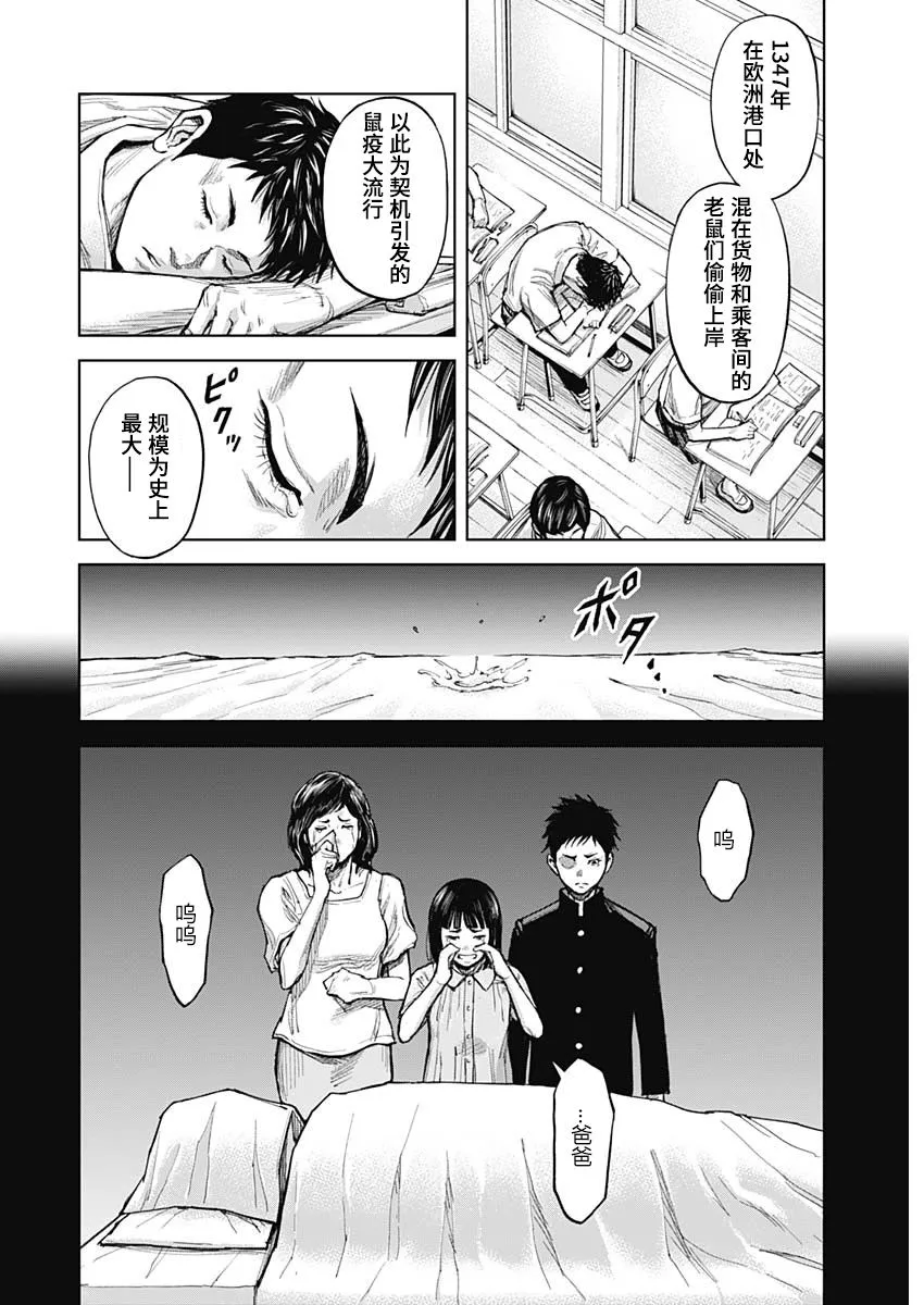 第01话 第29页