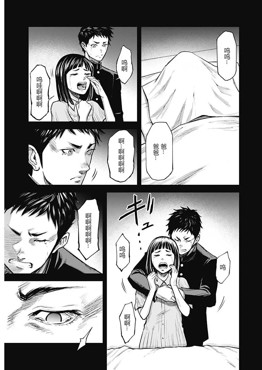 第01话 第30页