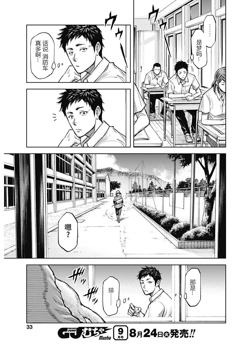第01话 第32页