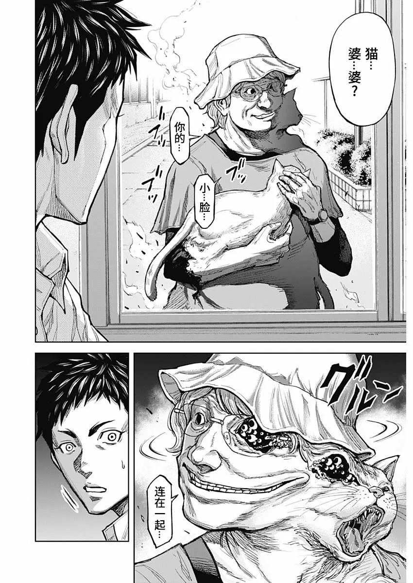 第01话 第33页