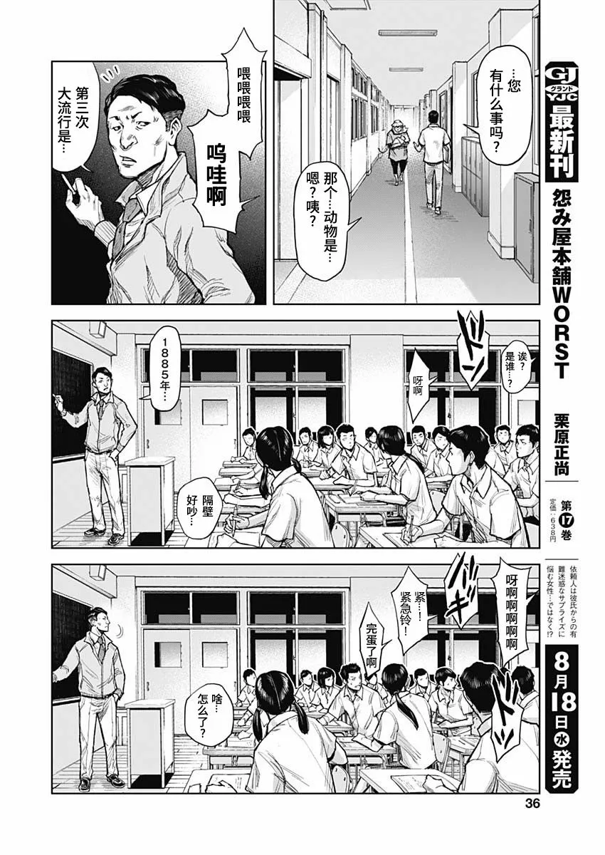 第01话 第35页
