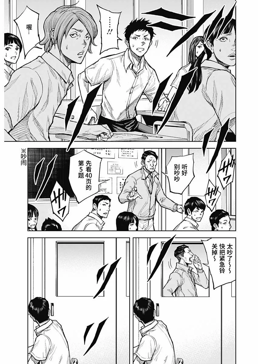 第01话 第36页