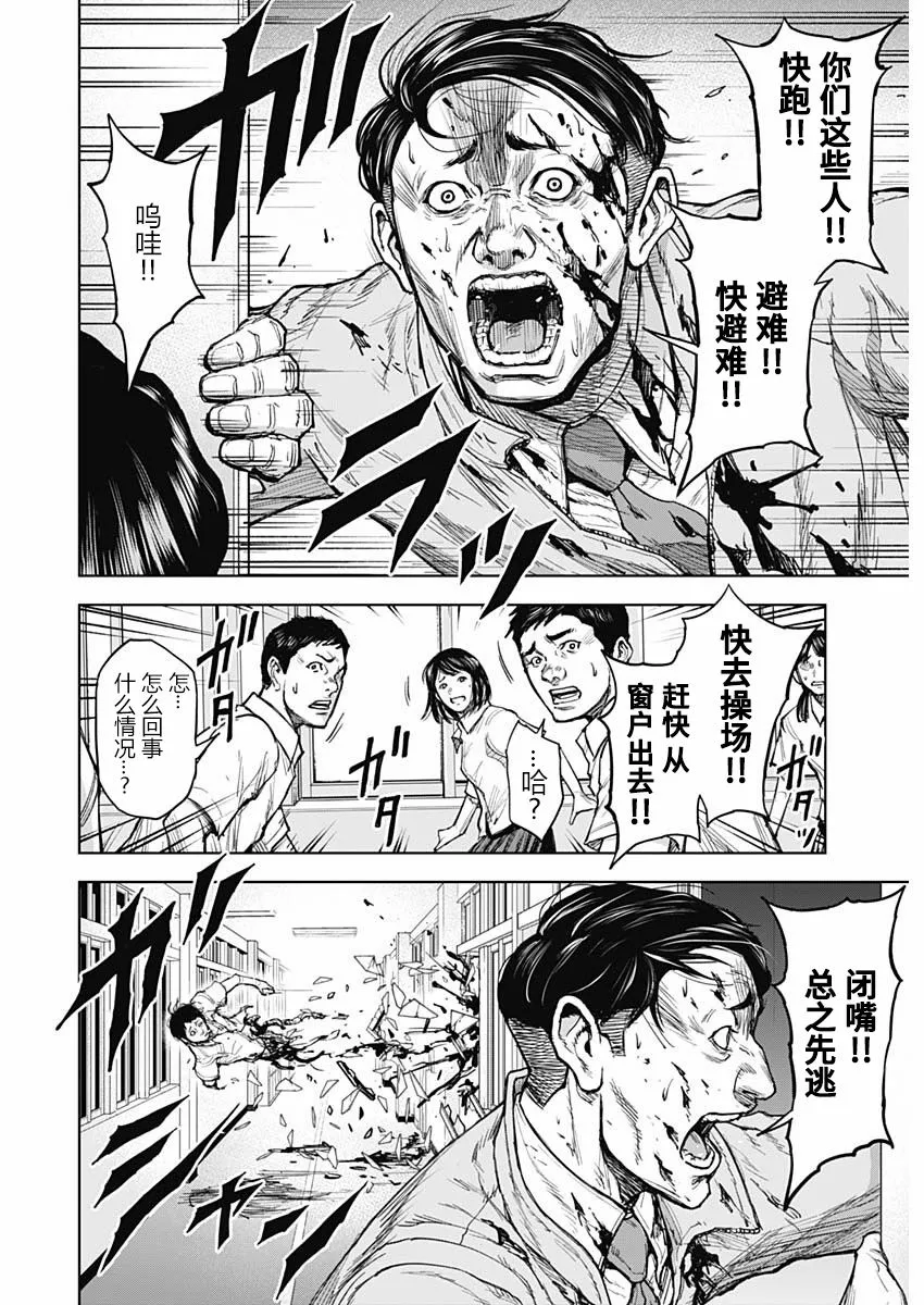 第01话 第37页