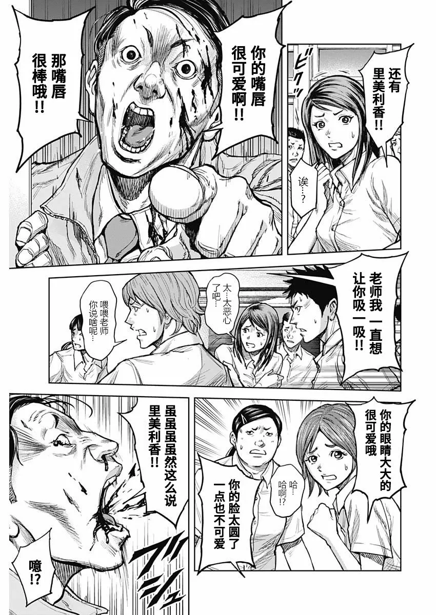 第01话 第38页