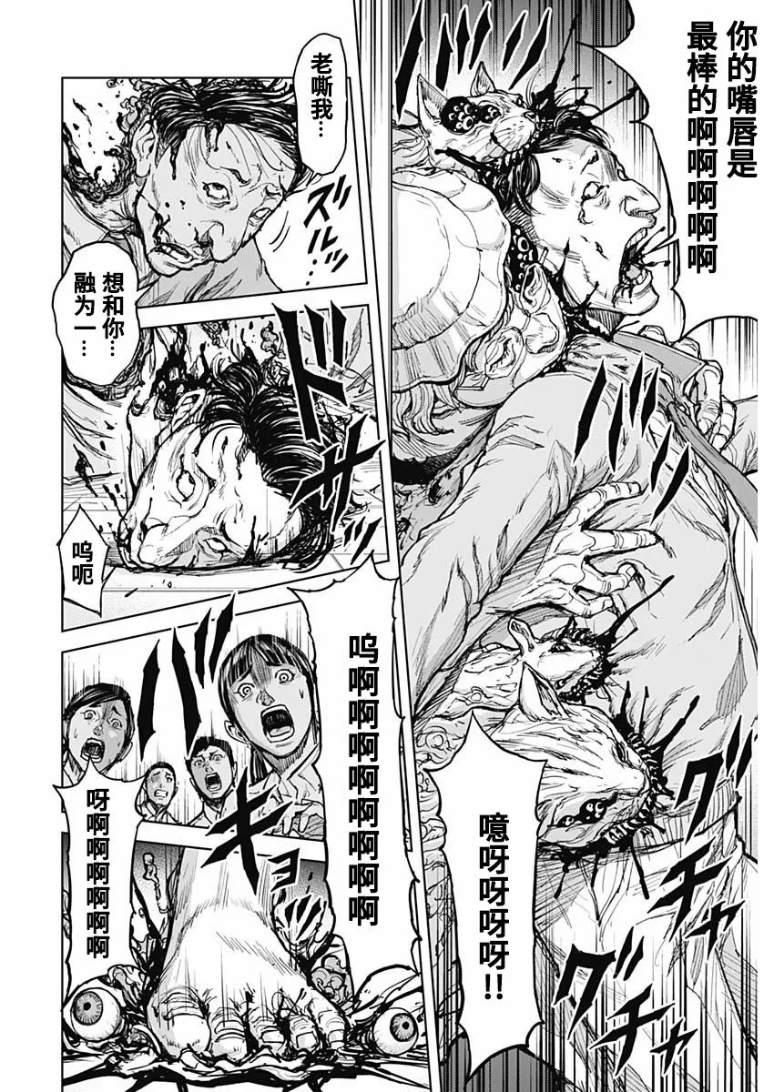 第01话 第39页