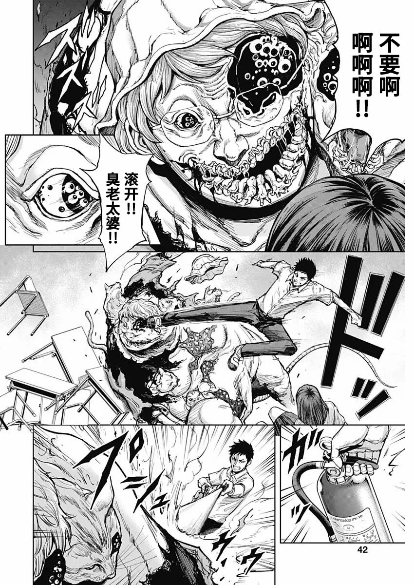 第01话 第41页