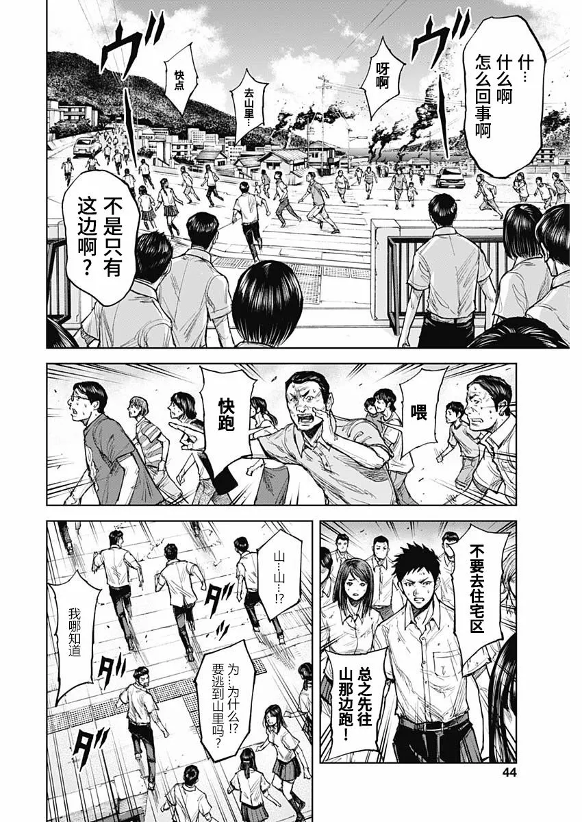 第01话 第43页