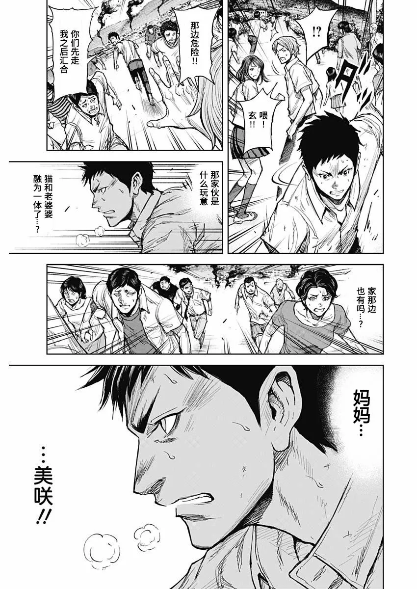 第01话 第44页
