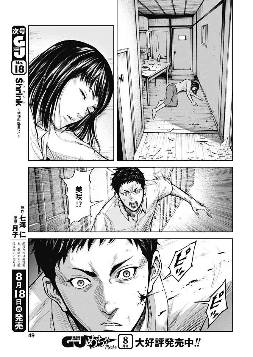 第01话 第48页
