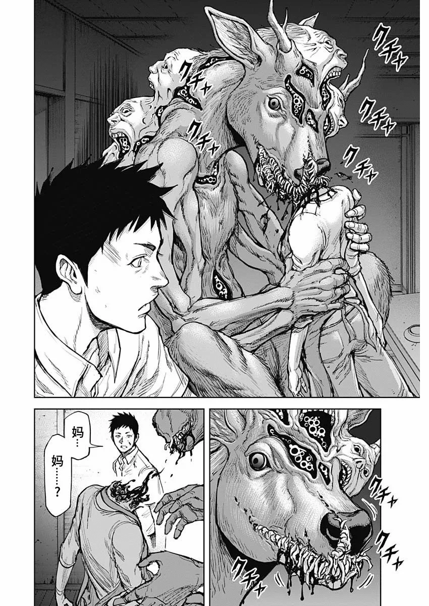 第01话 第49页