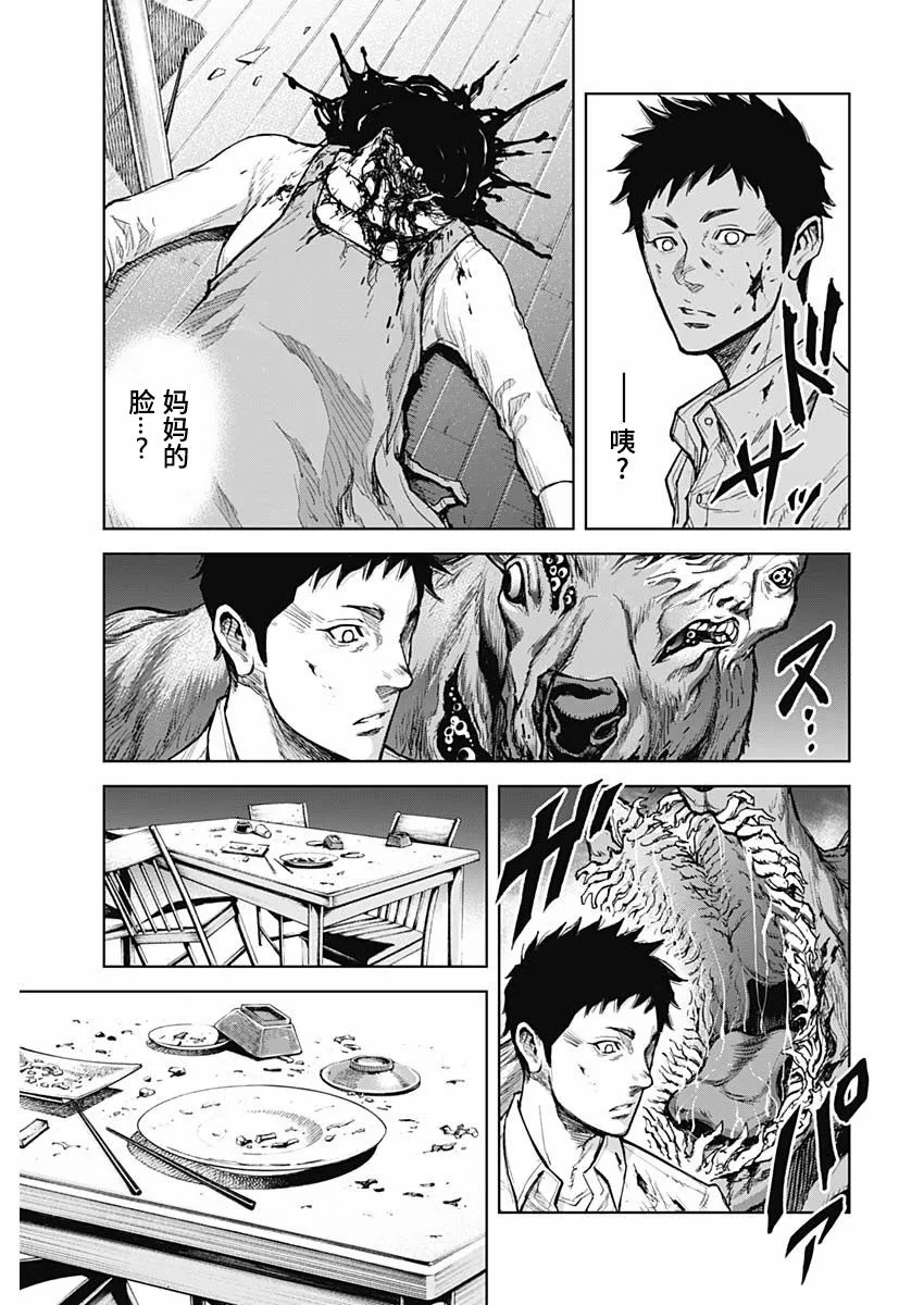 第01话 第50页