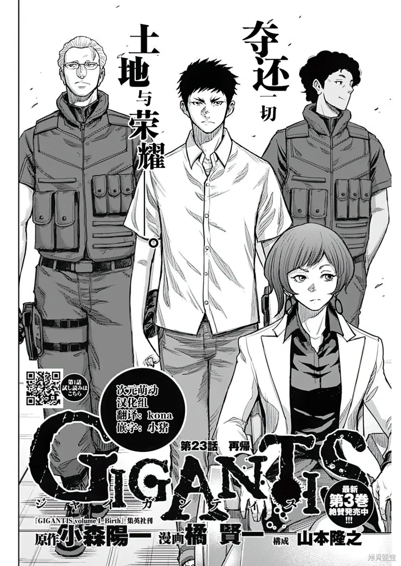 第23话 第2页