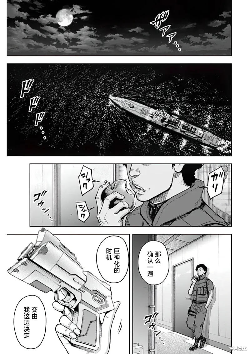 第23话 第3页