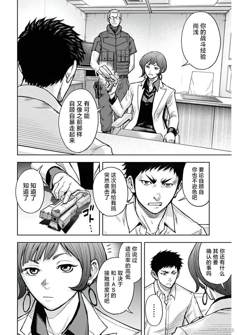 第23话 第4页