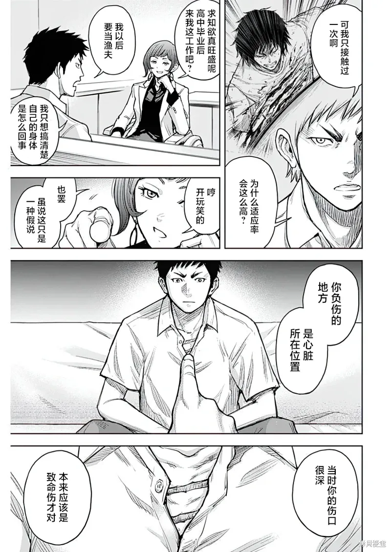 第23话 第5页