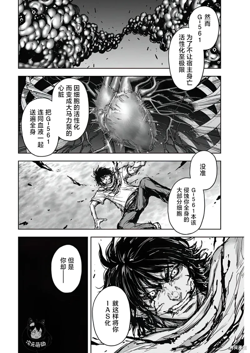 第23话 第6页