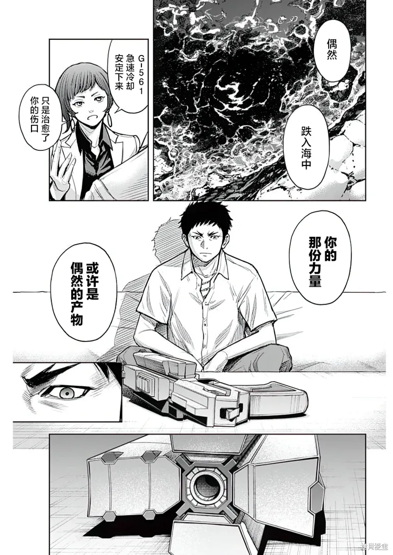 第23话 第7页