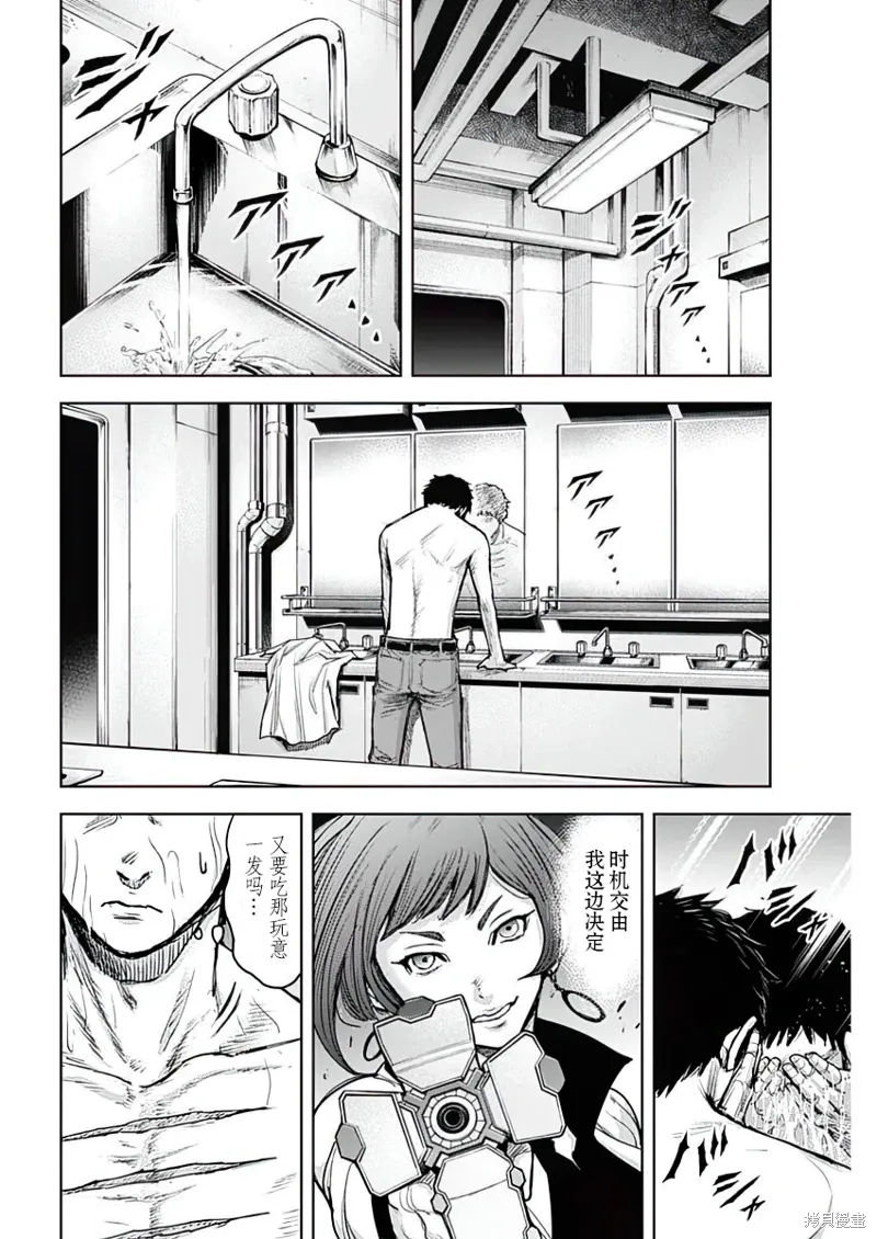 第23话 第8页
