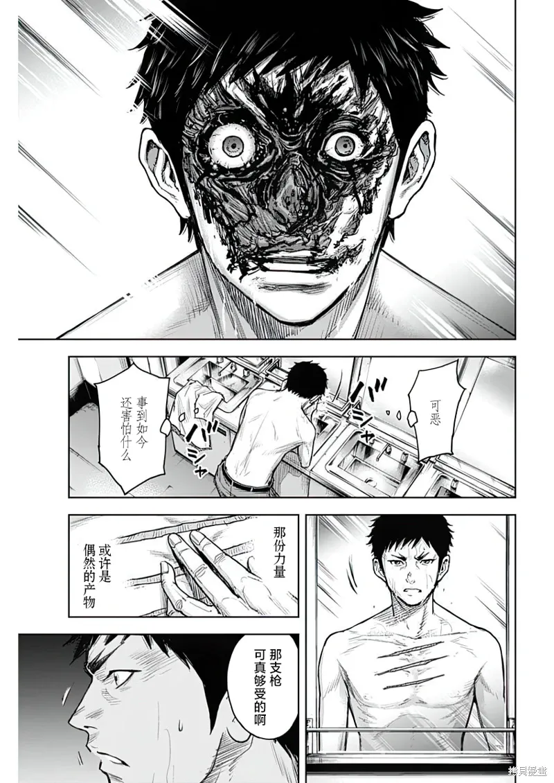 第23话 第9页
