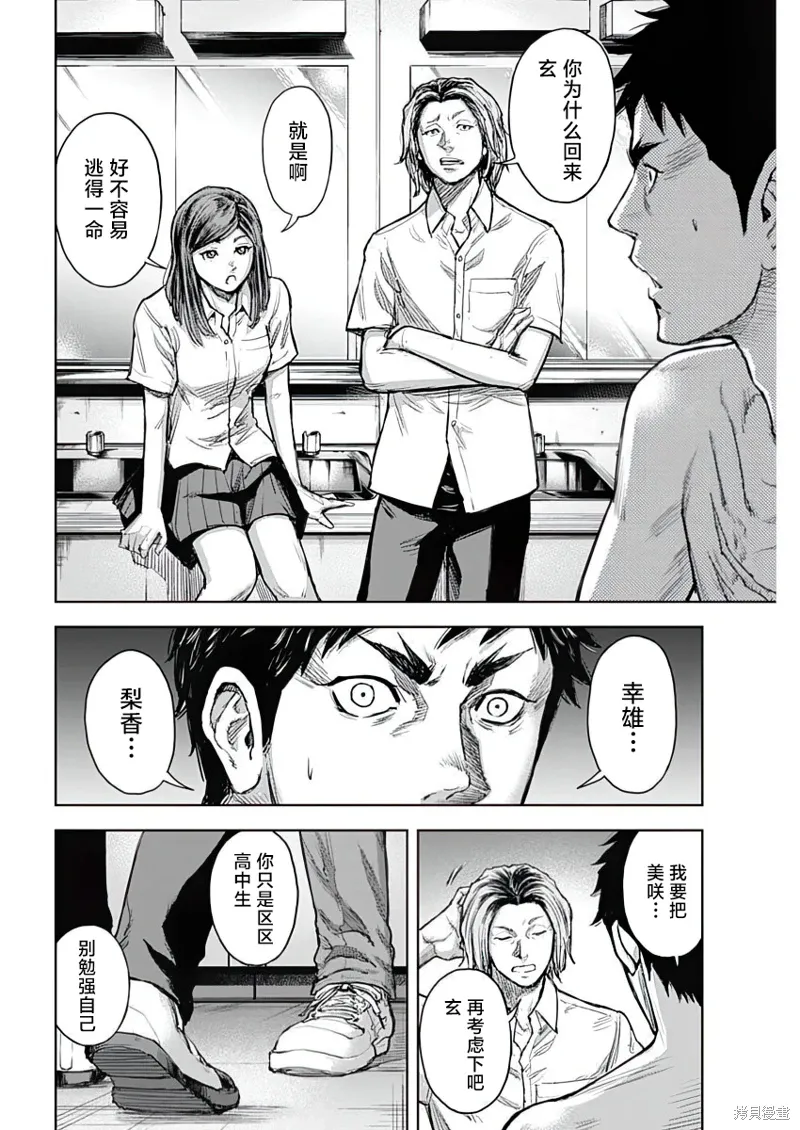 第23话 第10页