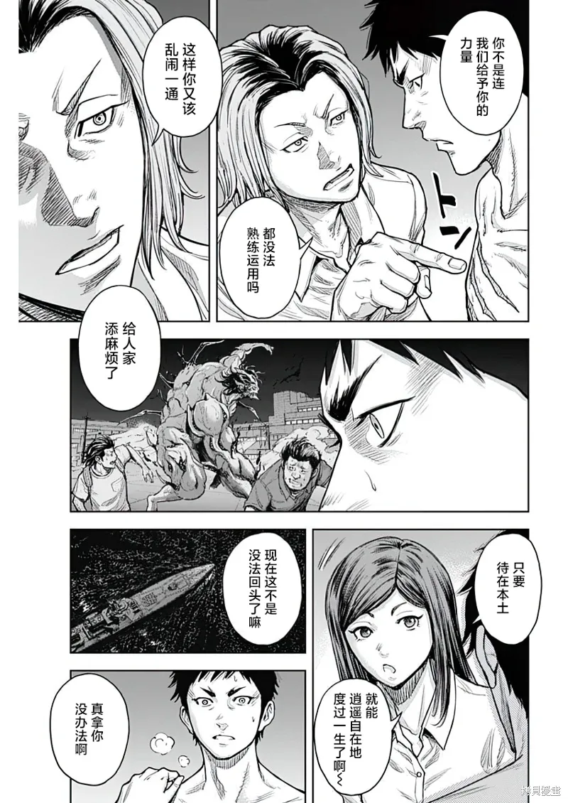 第23话 第11页