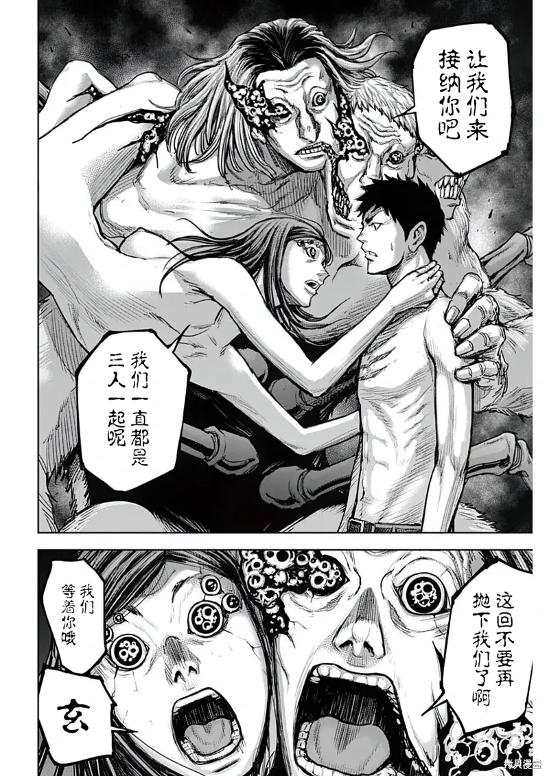 第23话 第12页