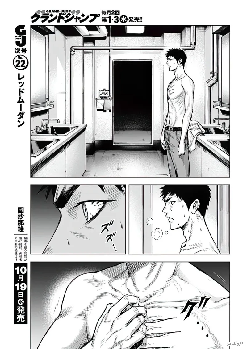 第23话 第13页