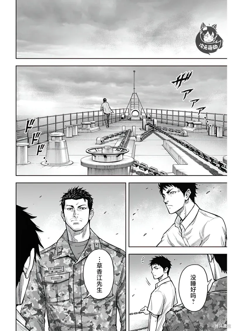 第23话 第14页
