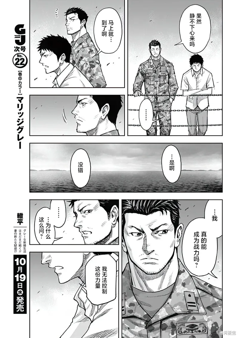 第23话 第15页