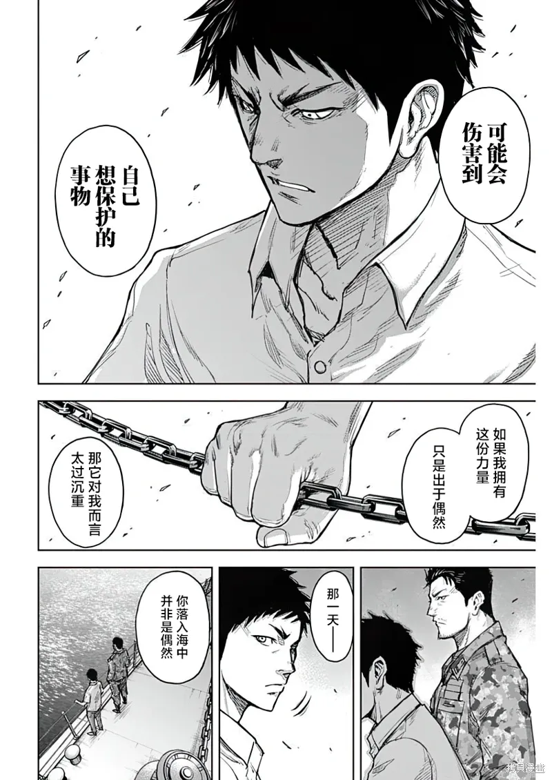 第23话 第16页